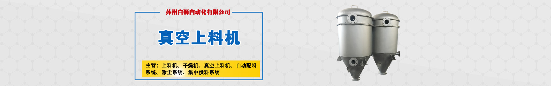 檢測設(shè)備